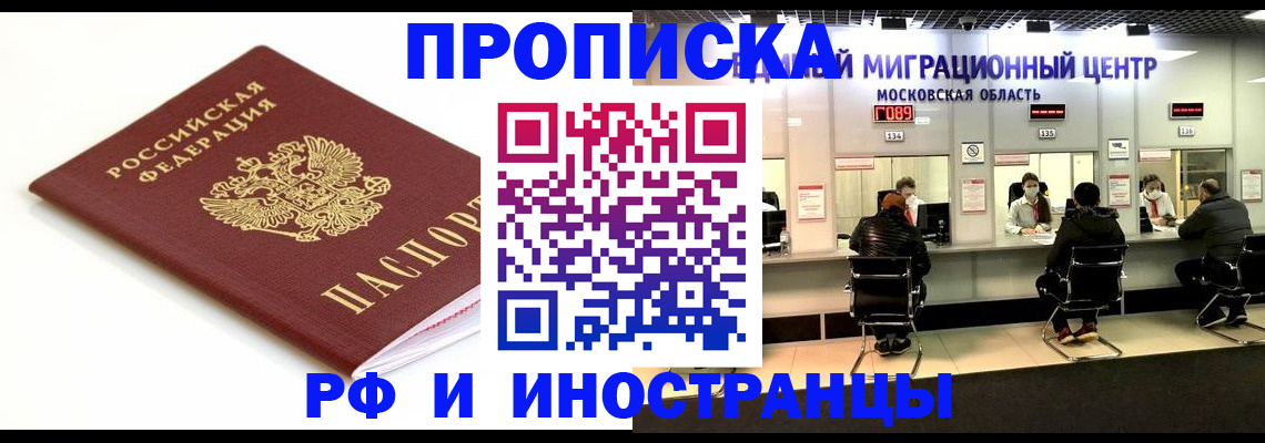 миграционный учет в Краснокамске