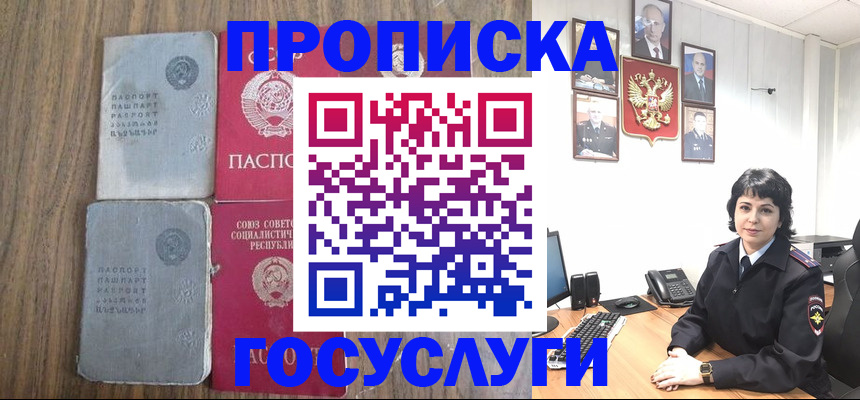 купить прописку в Краснокамске