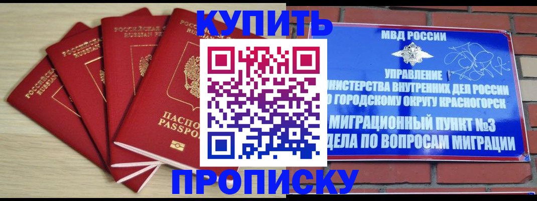 миграционный учет в Краснокамске