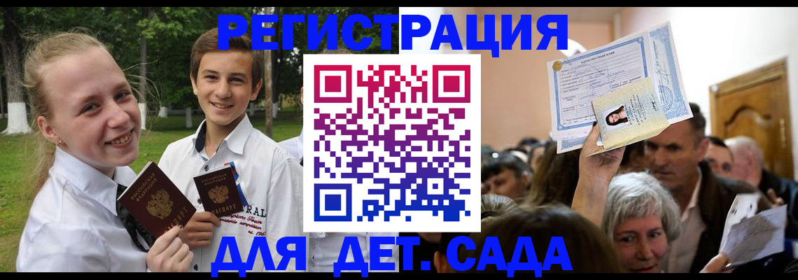 прописка для школы в Краснокамске
